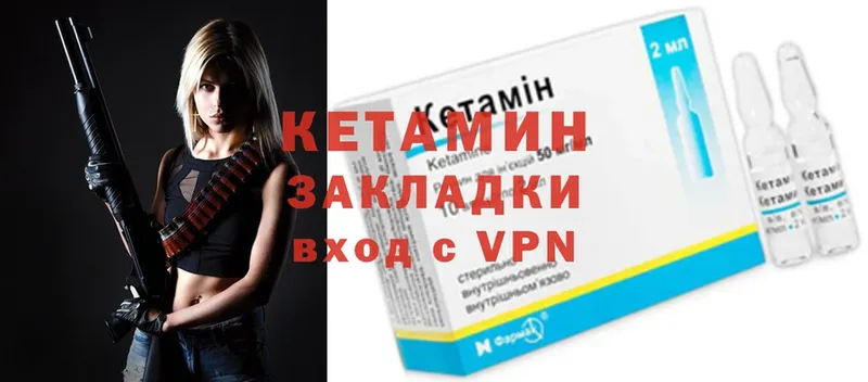 Кетамин VHQ  Киренск 